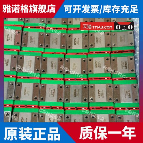 台湾HIWIN上银微型直线滑块导轨现货MGN/MGW/7C/9C/12C/15C/7H/9H