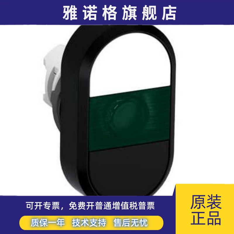 原装ABB按钮指示装置绿色镜片带灯双头按钮 MPD5-11G