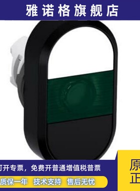 原装ABB按钮指示装置绿色镜片带灯双头按钮 MPD5-11G