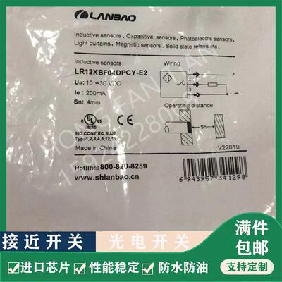 兰宝接近开关LR12XBF04DPCY-E2 LR12XBF04DPRY-E2传感器品质保证