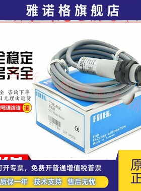 原装正品台湾阳明FOTEK 光电开关 DM-1MN+MR-1 带反光板型传感器