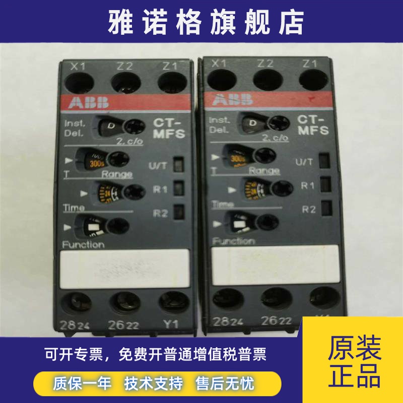 ABB继电器CT一MFS211SVR630010R020