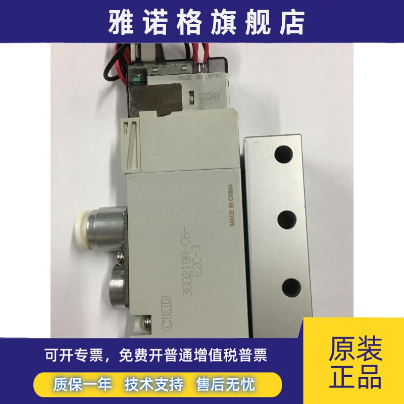 日本CKD电磁阀3GD219R-C6-E2-3 3GD210R-C6-E2-3原装真品秒发货
