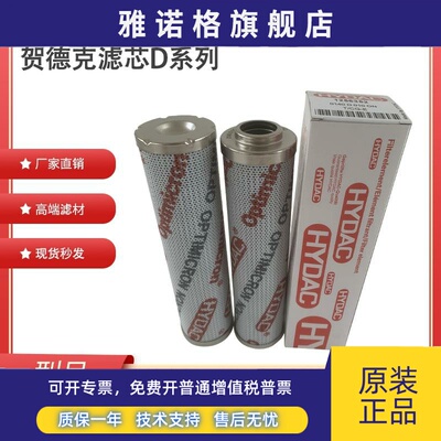 HYDAC贺德克液压油滤芯0060R 0240R 0110R 0160R 0660R 0850RBNHC