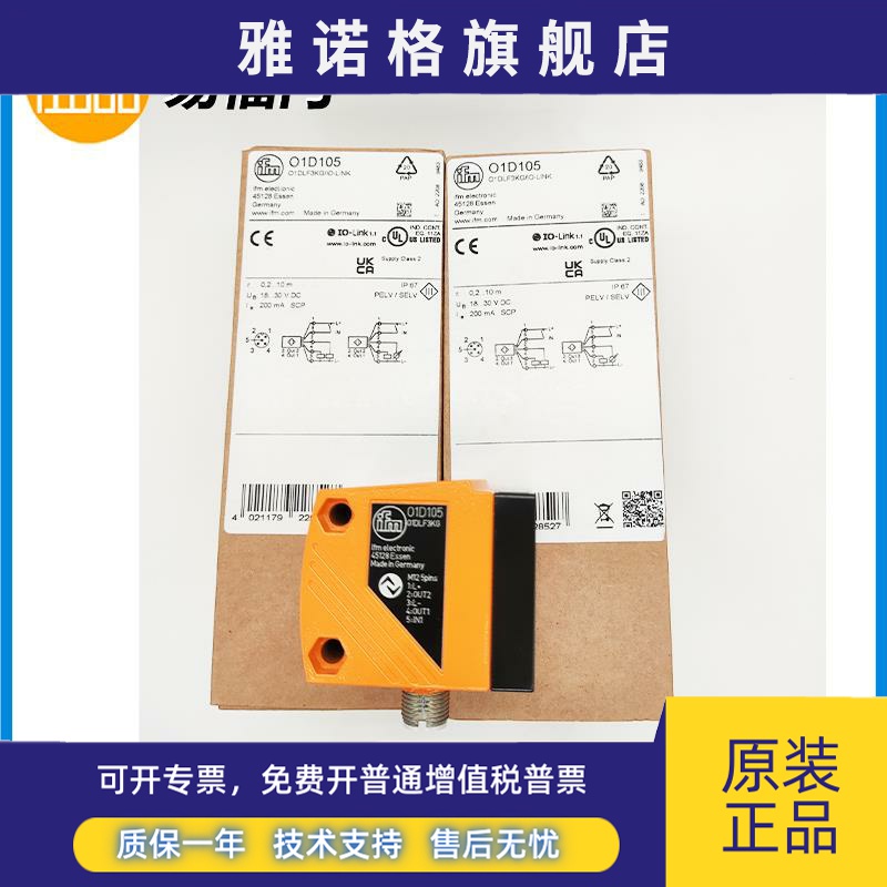 易福门O1D158/O1D300/O1D405/O1D211/O5D151激光测距传感器O5D155