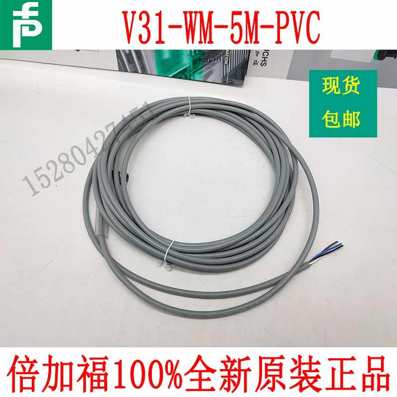 德国原装压力敏传感器 P+F品牌V31-WM-5M-PVC工业用传感器配件