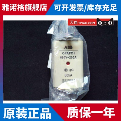 正品ABB刀型熔断器熔芯 OFAFC000GG6,10,20,32,40,50,63,80,100HD