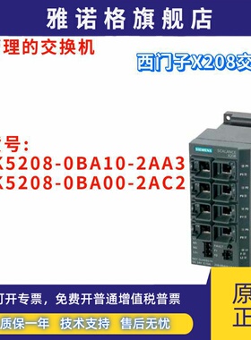 6GK5208-0BA10/0BA00-2AA3 非管理型 交换机 6GK52080BA002AC2