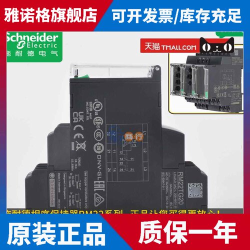 正品施耐德RM22TG20/TR33/LG11MR RM17TG00 三相监测相序继电器