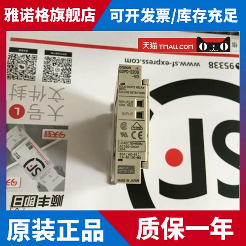 现货固态继电器G3PX-220EU-S G3PC-220B-VD