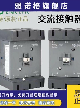 LC1E系列LC1E120LC1E160LC1E200LC1E250施耐德接触器LC1N代替