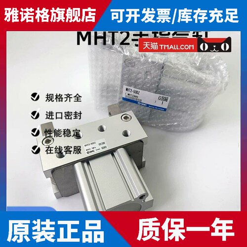 SMC原装MHT2-32D-40D-50D-63D-32DZ-40DZ-50DZ-63DZ气爪 手指气缸
