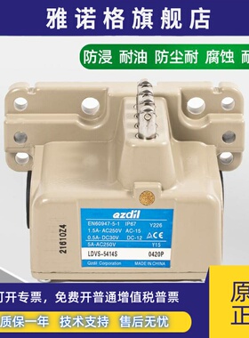 多点行程限位开关LDVS-5204S-14S 5304S-14S 5404S-14S组合机床用