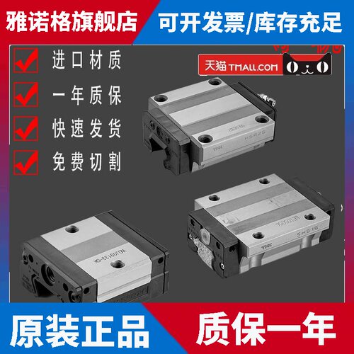 THK全新滚柱导轨滑块轴承SRG20 25 30 35 45 55 65C LC R LR A LA