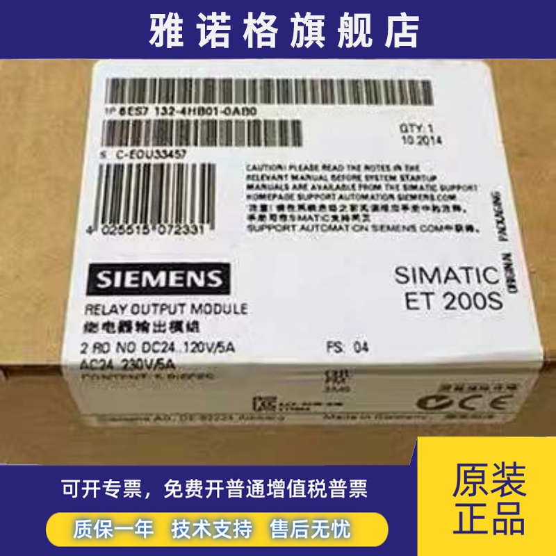 6ES7132-4HB01-0AB0 6ES7 132-4HB01-0AB0