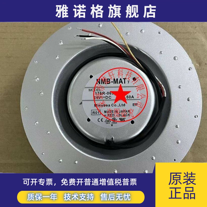 175R-069D-0566 24V 3.50A 4线 原装日本-MAT离心风机进口风机