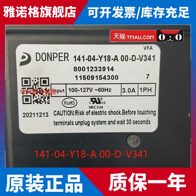 适用DONPER东贝压缩机变频板141-04-Y18-A 00-D-V341 100-127V变