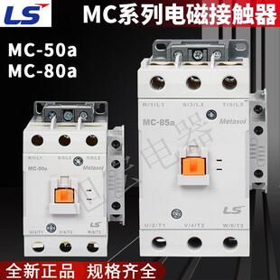 75a 85a 100a LS产电GMC交流接触器MC 110V 65a AC220V 380V 50a
