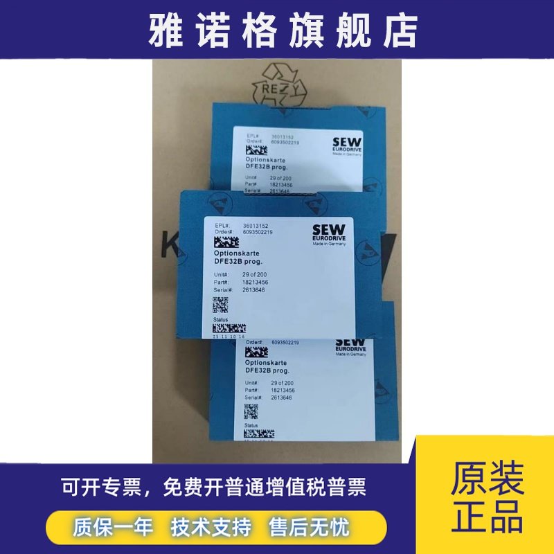 SEW变频器通讯卡编码器卡DFE32B/DFP21B/DEH11B /DER11B/DFI11B/