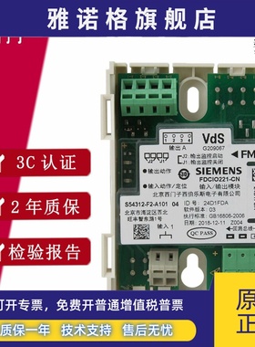SIEMENS西门子FDCIO221-CN输入输出模块设备控制模块报警模块消防