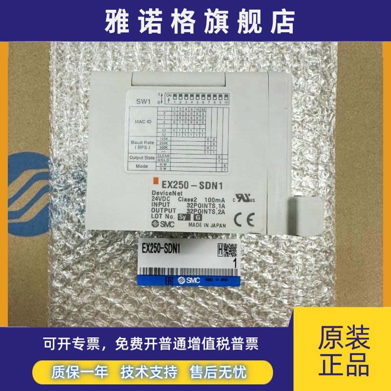 SMC控制器 EX250-SCA1A EX250-SDN1-X122， EX250-SPR1/IE1现货