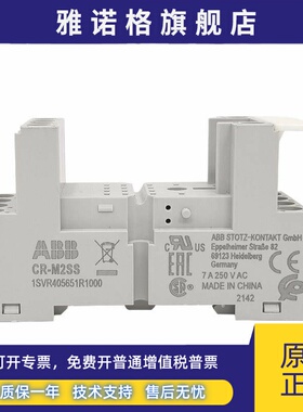 ABB CR-M CR-MX继电器底座 CR-M2SFBN CR-M4SFB CR-M2SS CR-M4SS