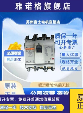 日本富士原装正品塑壳断路器BW32SAG-2P005 010 015 020 032A 3P
