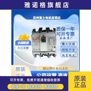 2P005 010 015 日本富士原装 032A 塑壳断路器BW32SAG 020 正品