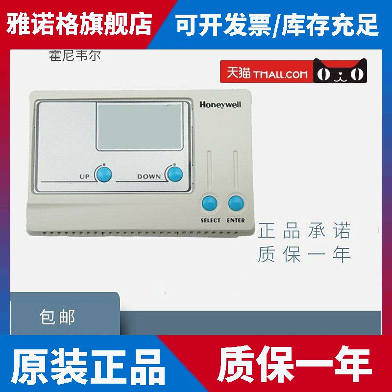 Honeywell霍尼韦尔T9275A1002 /T9275B1001温度控制器DDC液晶显示