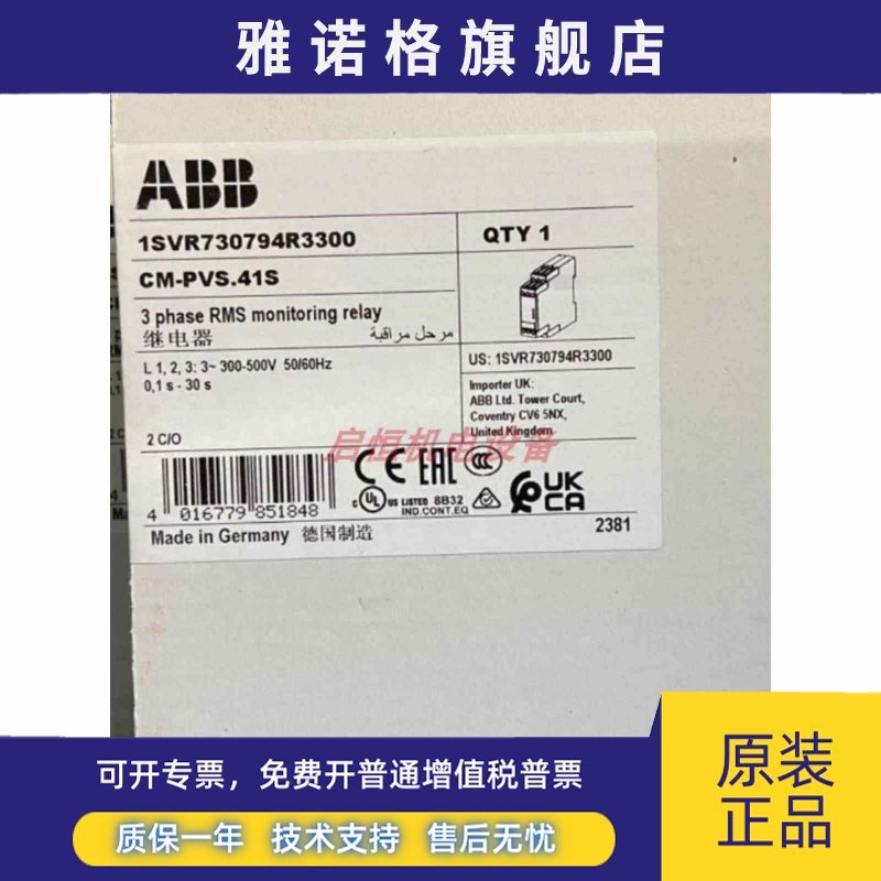 正品ABB三相电压监视器 CM-PVS.41S，300-500V，1SVR730794R3300