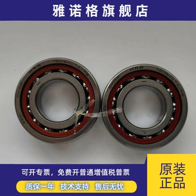 哈尔滨HRB精密主轴轴承7016/7017/7018/7019/7020ACTA/P5DBBP4