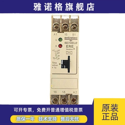 原装EntrelecSchiele施