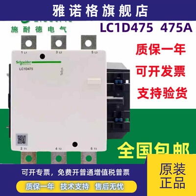 原装正品施耐德交流接触器LC1D475F7C LC1D475M7C 220v 475A现货