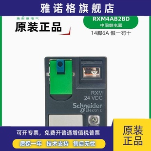 施耐德RXM4AB2BD中间继电器RXM24VDC直流24VDC电流6A14脚继电器