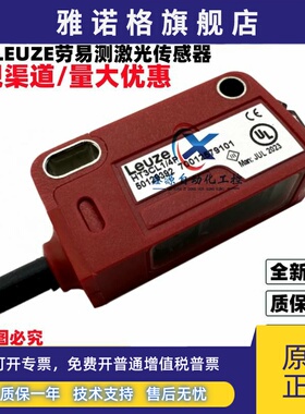 全新德国Leuze劳易测 HT3CL1/2N HT3CL1/4P HT3C/4P HT3C/6G-M8