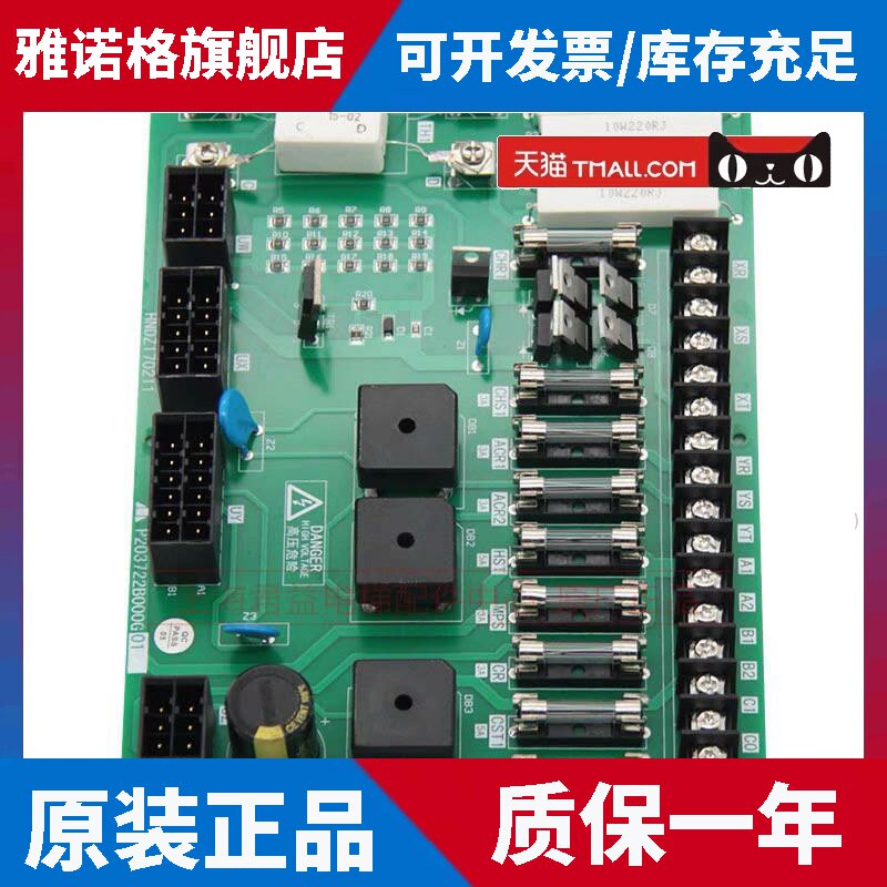 三菱电梯控制柜电源板P203722B000G01保险丝板全新原装电梯配件