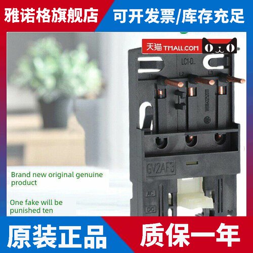 正品施耐德 GV2AF3 GV2AF01 GV3A01 GV2AF02 LAD311 GV1G02模块