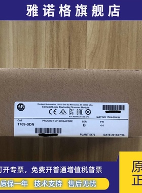 1769-SDN 原装美国AB罗克韦尔PLC模块质保一年 CompactLogix系列