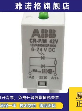 原装ABB继电器附件 绿色保护模块 CR-P/M 42V 6-24VDC