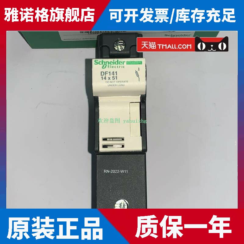 DF141 DF142 DF141N DF143C DF143NC 施耐德熔断器座