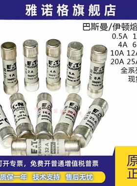 BUSSMANN保险丝管C10G32/G25/G20/G16/G12/G10/G8/G6/G4/G2/G1 1A
