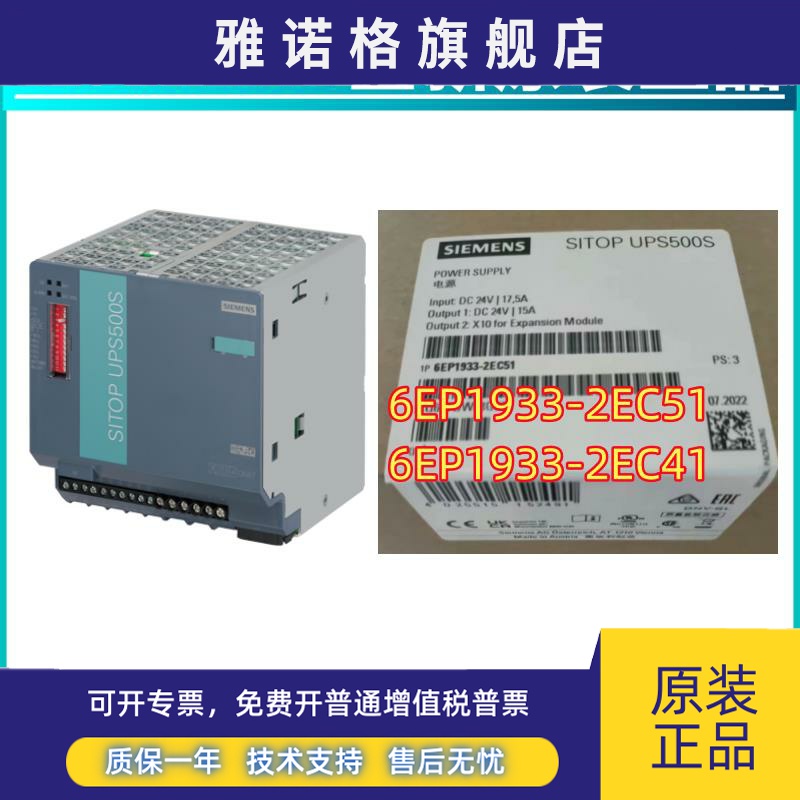 6EP1933-2EC51/2EC41 西门子SITOP电源UPS500S 24V5A全新原装正品