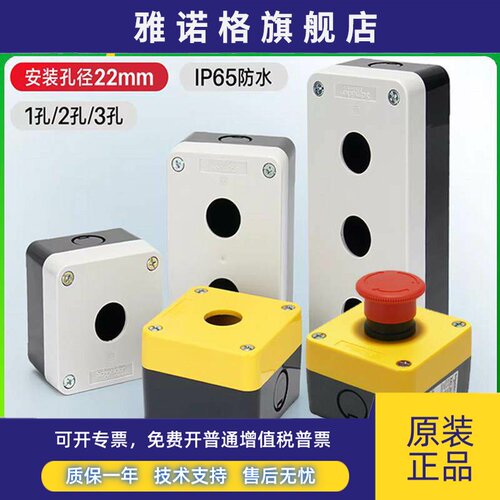 施耐德急停按钮开关盒XB5AS542C一常闭 旋转复位22mm单孔XALB01YC