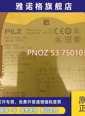 PILZ 750103 750104 750167皮尔兹安全继电器现货