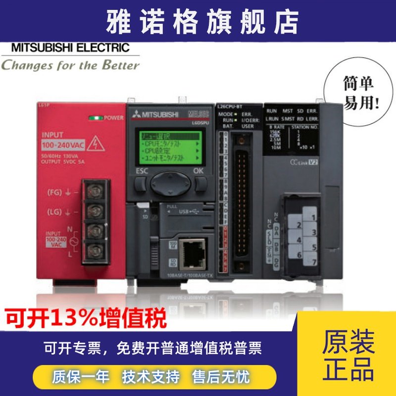 全新原装三菱CC-Link模块LJ61BT11-CM LH42C4NT1P LH42C4PT1P-CM