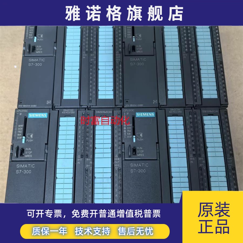 原装基本全新CPU313C,6ES7 313-5BG04-0AB0,6ES7313-5BG04-0AB0