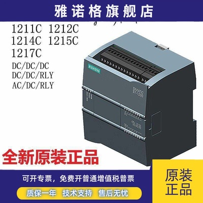 西门子全新原装PLC S7-1200CPU 1211C 1212C 1214C 1215C 1217C