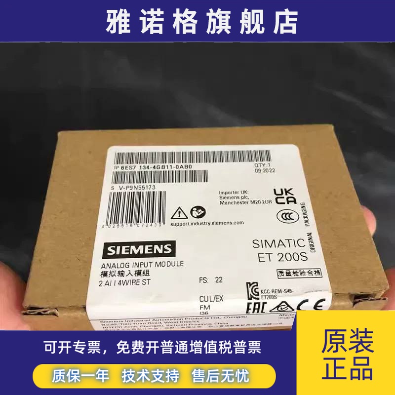 西门子6ES7 134-4GB11-0AB0全新原装未开封