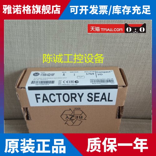 ab罗克韦尔PLC模块 1769-IQ16F AB 1769IQ16F 原装现货 价格可谈