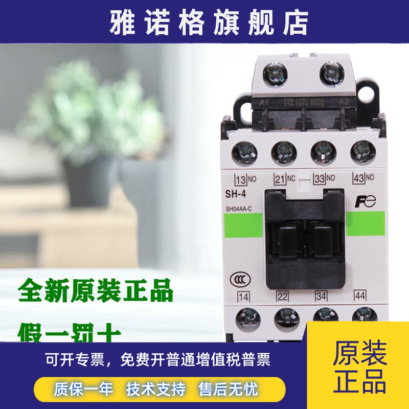 原装日本富士交流接触器SH-4 SH-4/G直流AC110V 220V DC24V DC48V